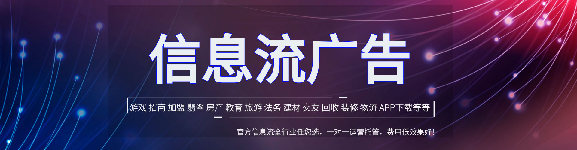 城口信息流优化